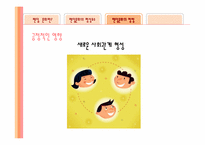 팬덤 문화와 청소년-20