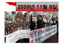 친일인명사전에 대한 언론사 보도의 차이-2