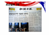 친일인명사전에 대한 언론사 보도의 차이-5