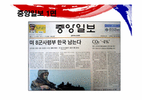 친일인명사전에 대한 언론사 보도의 차이-6