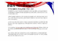 친일인명사전에 대한 언론사 보도의 차이-17