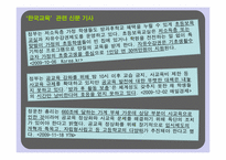 한국 교육바우처 실태 및 보완 방안-3