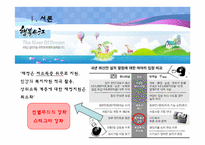 국민기초생활 보장제도와 스티그마-3