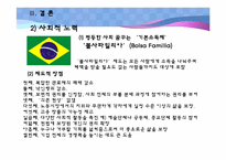 국민기초생활 보장제도와 스티그마-13