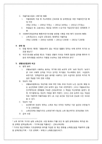 [사회복지법제론] 국민기초생활보장법-4