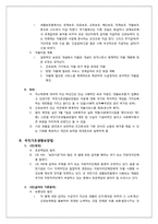 [사회복지법제론] 국민기초생활보장법-5