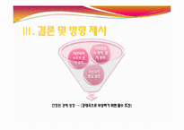 중국의 대외 관계(동남아,대만)-17