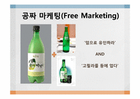 [커뮤니케이션론] 국순당 생막걸리 스토리텔링-8