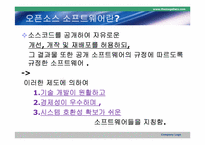 [mis] 오픈소스 레포트-12