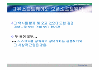[mis] 오픈소스 레포트-13