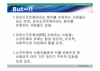 [mis] 오픈소스 레포트-14