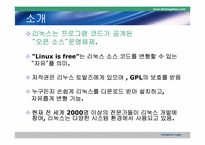 [mis] 오픈소스 레포트-18