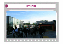 한국 미술시장의 발전과 미래-18