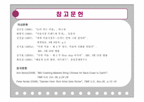 한국 미술시장의 발전과 미래-19