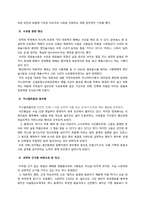[과학긍정론] 과학의 긍정적인 면에 대하여-4