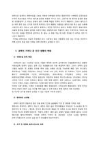 [과학긍정론] 과학의 긍정적인 면에 대하여-5