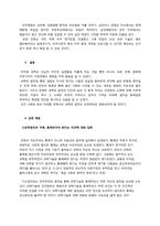 [과학긍정론] 과학의 긍정적인 면에 대하여-8