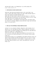 [과학긍정론] 과학의 긍정적인 면에 대하여-9
