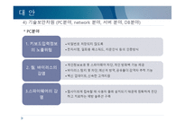 전자정부 역기능-18