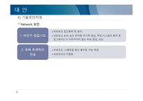 전자정부 역기능-19