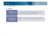 전자정부 역기능-20
