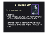 [아동복지] 비행 아동문제-9