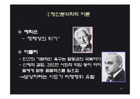 [아동복지] 비행 아동문제-10