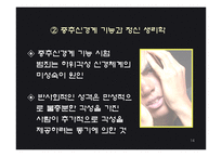 [아동복지] 비행 아동문제-14