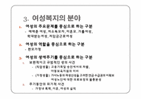 여성복지와 성매매-6