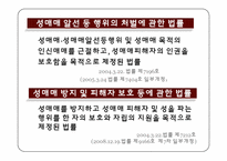 여성복지와 성매매-15