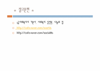 11장 계획수립과정-18