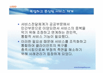 [사회복지실천론] 사례관리-5