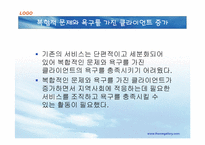 [사회복지실천론] 사례관리-7