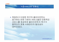 [사회복지실천론] 사례관리-9