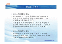 [사회복지실천론] 사례관리-17