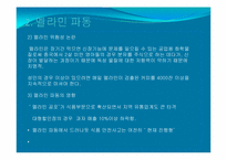 멜라민파동으로 본 중국산식품안전사고-5