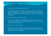 멜라민파동으로 본 중국산식품안전사고-8