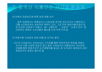 멜라민파동으로 본 중국산식품안전사고-9