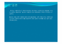멜라민파동으로 본 중국산식품안전사고-12