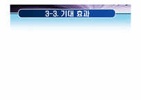 [정책학] 미디어 관련 정책-16