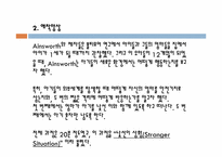 존 보울비(JOHN BOWLBY), AINSWORTH-13