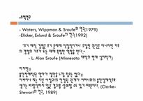 존 보울비(JOHN BOWLBY), AINSWORTH-15