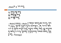 존 보울비(JOHN BOWLBY), AINSWORTH-18