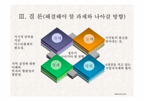 4대강 사업에 대한 찬반 견해-19