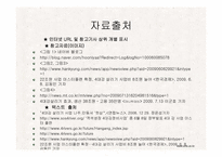 4대강 사업에 대한 찬반 견해-20