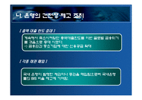현재 경제상황에서의 올바른 통화정책 -출구 전략의 필요성-18