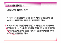 출판 산업의 현황, 과제, 그리고 대안(E-book의 발전 전망을 중심으로)-5