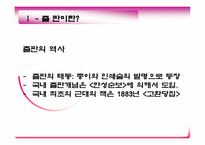출판 산업의 현황, 과제, 그리고 대안(E-book의 발전 전망을 중심으로)-6