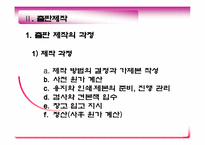 출판 산업의 현황, 과제, 그리고 대안(E-book의 발전 전망을 중심으로)-9