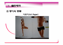 출판 산업의 현황, 과제, 그리고 대안(E-book의 발전 전망을 중심으로)-12